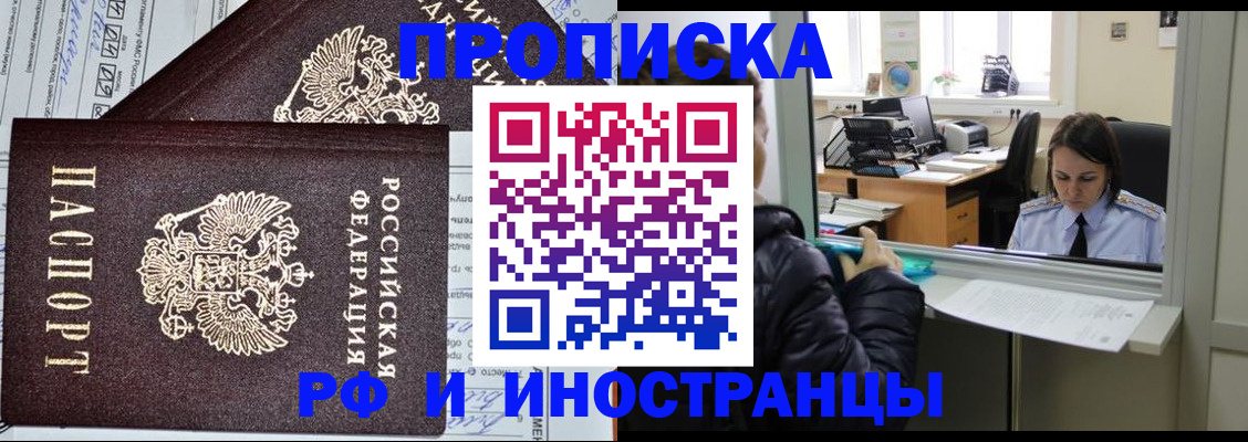 прописка гарантия в Кировской области