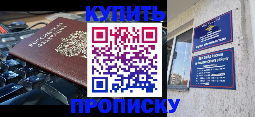 временная регистрация для всех в Кировской области