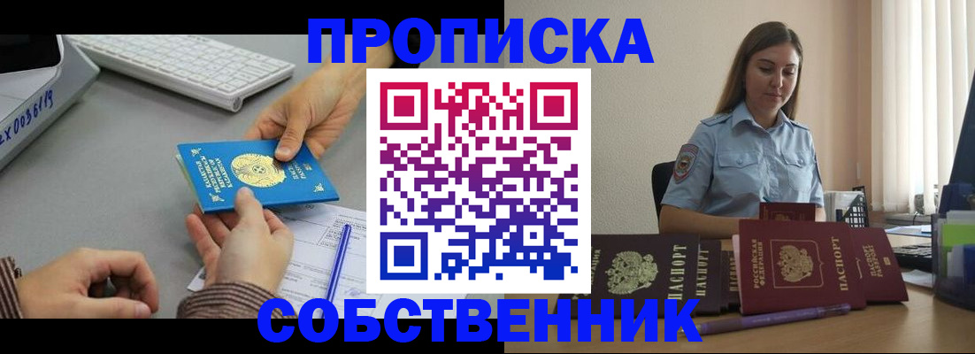 временная регистрация в квартире в Кировской области