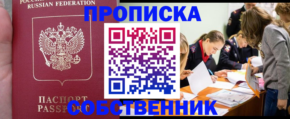 прописка иностранных граждан в Кировской области